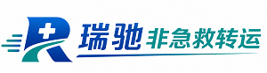 西丰县瑞驰非急救转运｜病人出院长途护送服务